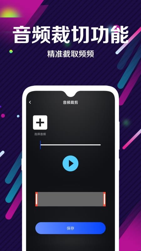 tempo音乐大师编辑器app  v1.5图1