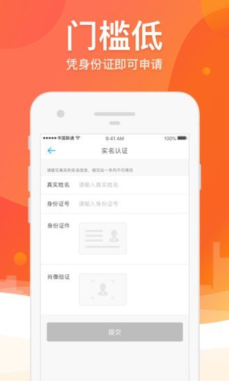 四海救急借款最新版  v1.0图1