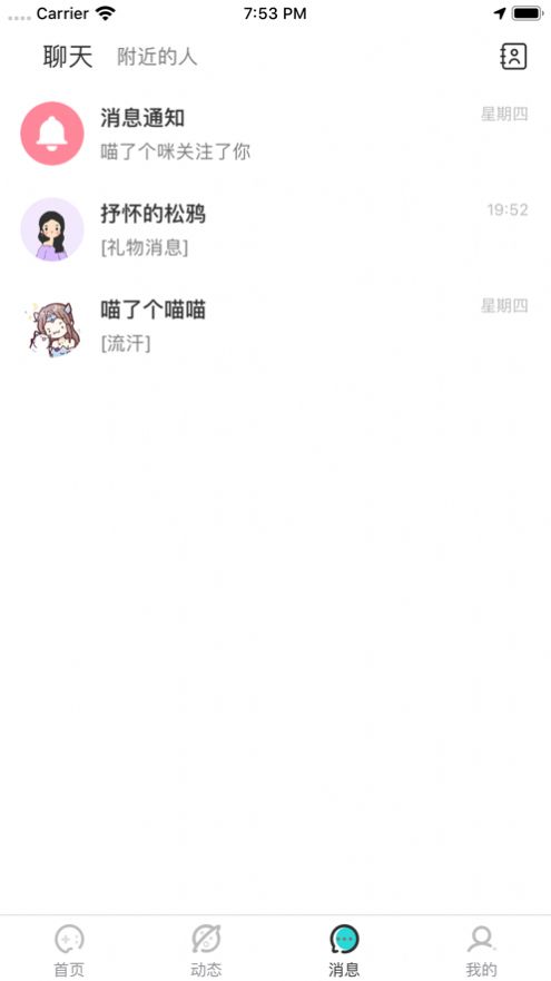 情话王子app