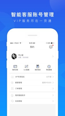 一贷通app下载安卓  v1.2.7图4