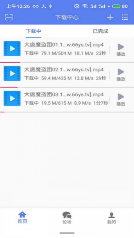 闪电下载破解版  v1.1.9.6图1