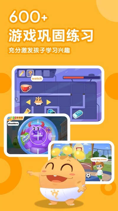 嘟比英语app  v1.5.0图1