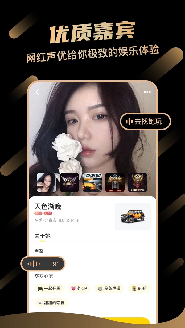 一起兜风官网  v1.0.2图1