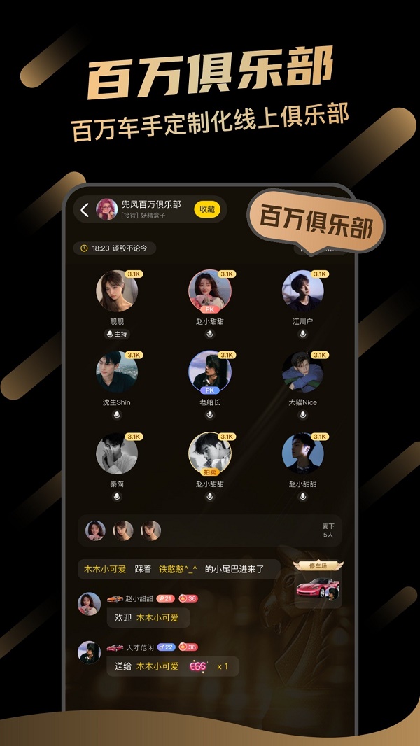 一起兜风官网  v1.0.2图2