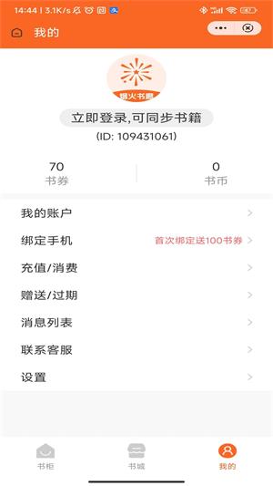 烟火书廊小叶我还年轻  v1.0图2