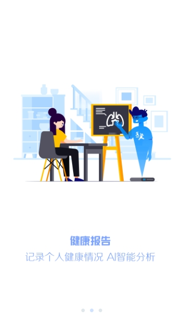 瑞尔美健康app官网下载  v1.0.0图2