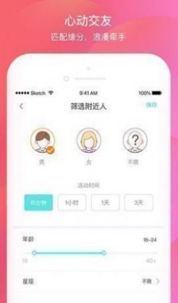 壹同app彩虹下载  v1.0图2