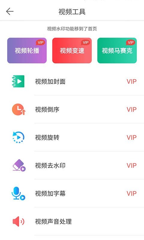 微商水印相机破解版苹果  v5.2.44图1