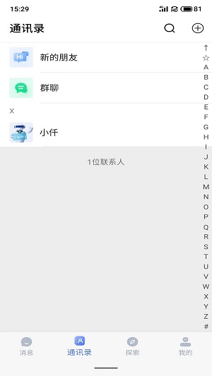 仟信app最新版本  v1.0.0图3