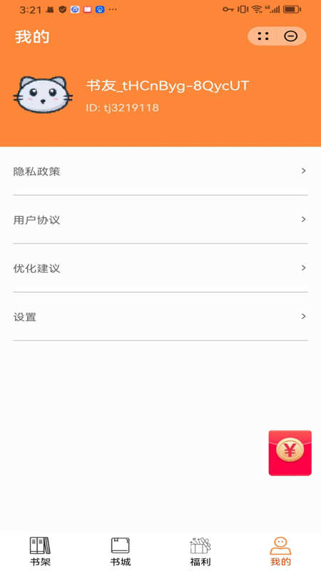 麒麟免费小说安卓版  v1.0.5.0图3