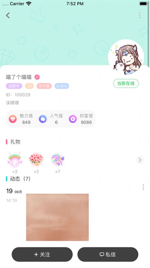 情话王子app  v2.3.0图3