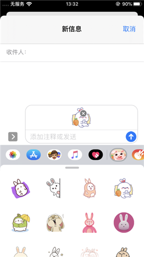 萌兔斗斗图最新版  v1.0.0图2