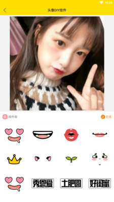 趣玩头像安卓版  v1.0.0图2