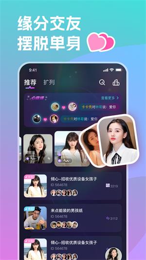 双鱼星球手机版  v1.0.1图3