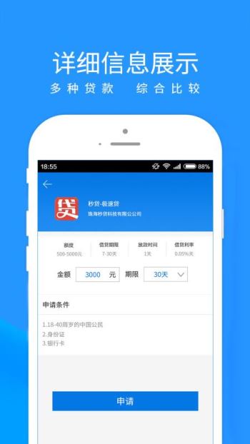 新易贷微贷款app官网下载  v1.4.8图4