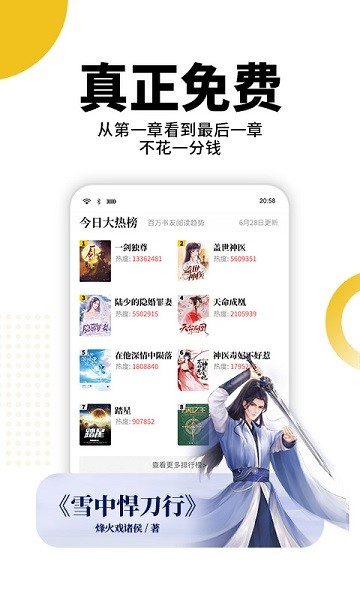 熊猫脑洞小说app下载安装  v2.3图2