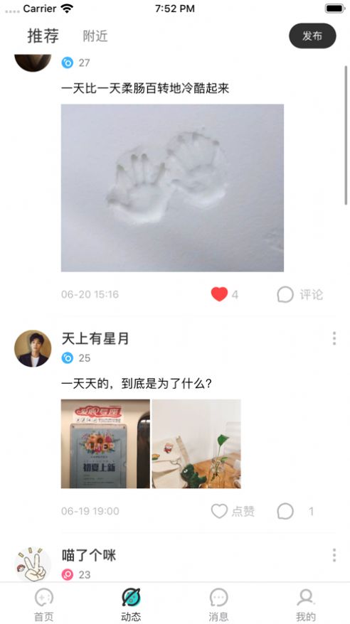 情话王子app  v2.3.0图2