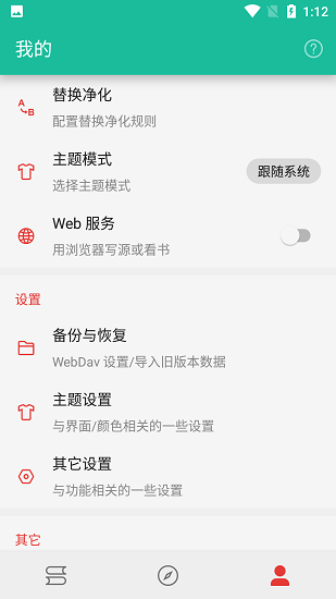 轻松阅手机版  v3.23.011718图2