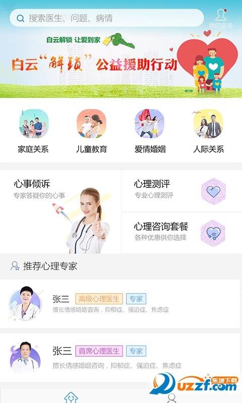 白云心事  v1.0.0图1