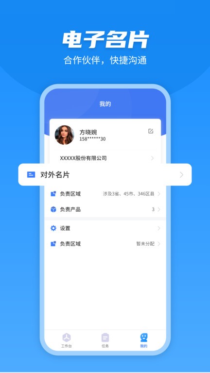 u苗保  v2.5.0图2