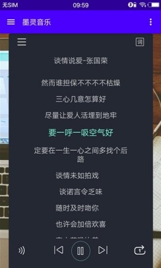 墨灵音乐官网音乐下载