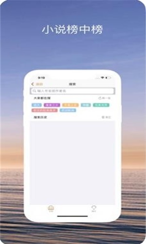 趣读小说免费版  v1.0图3