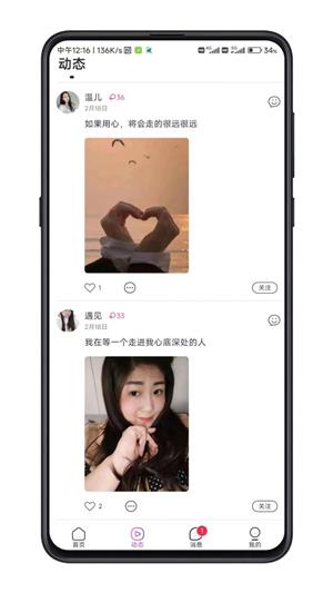 余生有你2023  v1.0图2