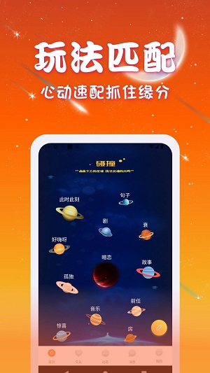 优优交友2023  v1.0.0图2