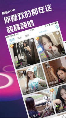 桃语聊天2023  v2.1.19图1