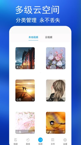 私密图库  v4.3.9图3