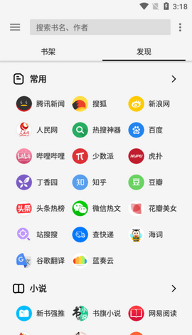 轻阅阅读安卓版  v1.1图2