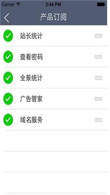 站长统计app软件下载2021  v4.3.5图2