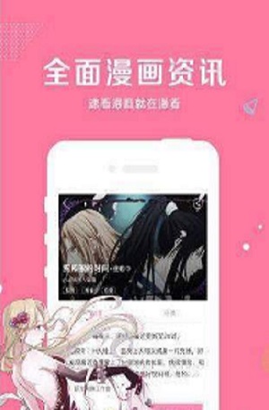 全免日漫  v1.0图1