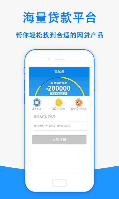 手机借钱下载  v1.8.4图2