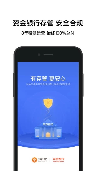 加油宝下载  v6.7.1图3