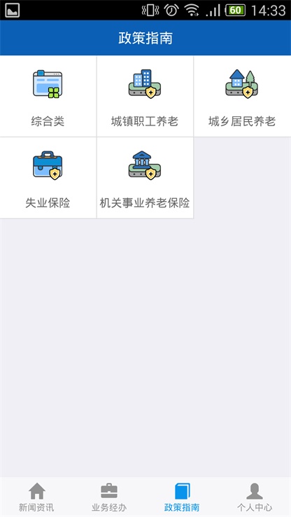 吉林掌上社保app官网二维码下载