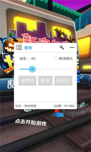 葫芦侠修改器安卓版  v3.9.0图3