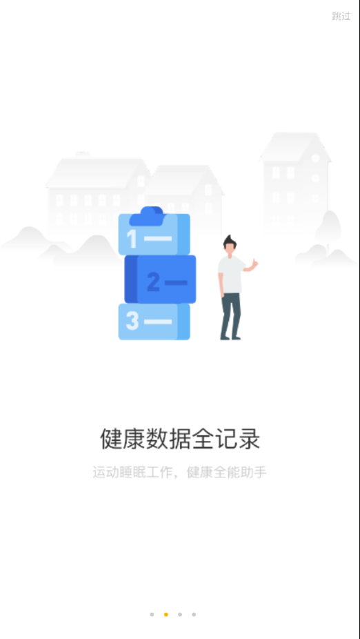 联想手表2024  v3.1.7图2