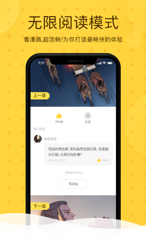 全免漫画  v1.0.0图3