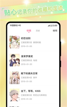 免耽漫画网免费阅读  v1.1.1图2