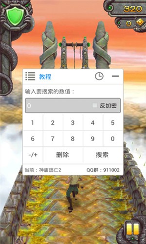 葫芦侠修改器安卓版  v3.9.0图2