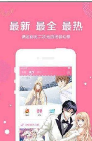 全免日漫  v1.0图3