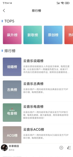 趣听音乐appios  v1.0.3图2