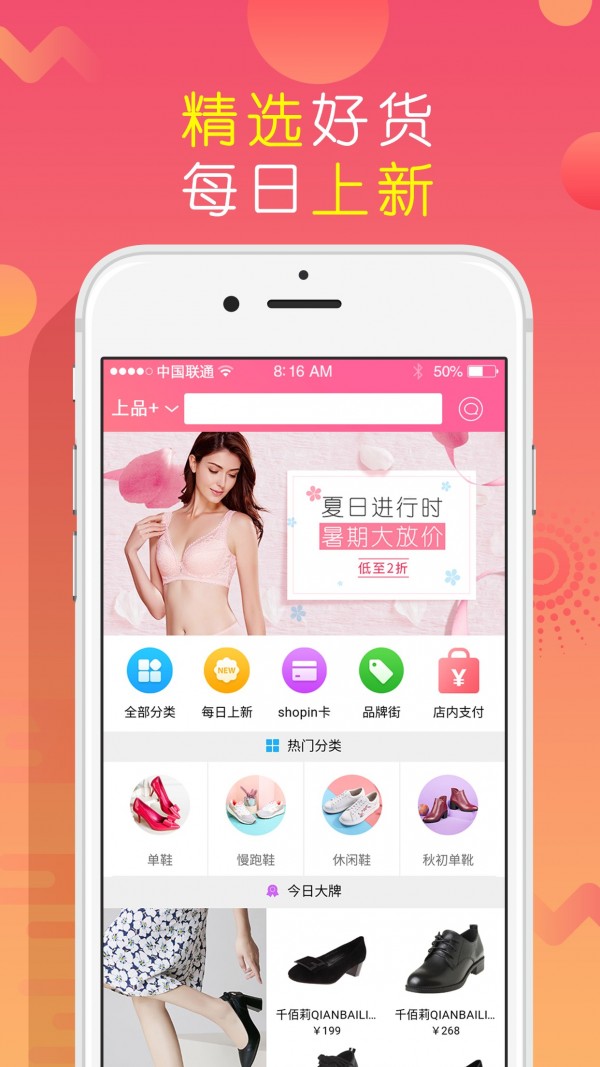 上品折扣  v1.2.6图2