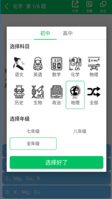 题王争霸免费版  v2.2.6图2