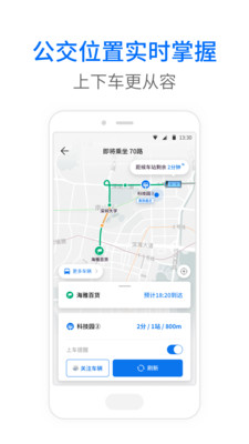 车来了官网  v3.96.2图2