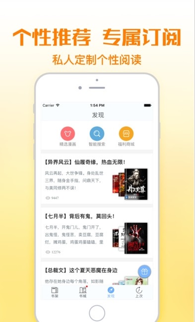 铅笔小说app最新版本  v1.0图1