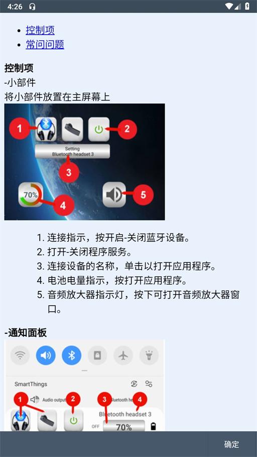 蓝牙音乐下载安装  v2.3图2