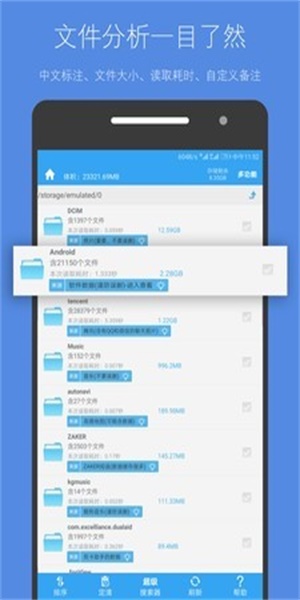 存储空间清理app破解  v4.3.7图2