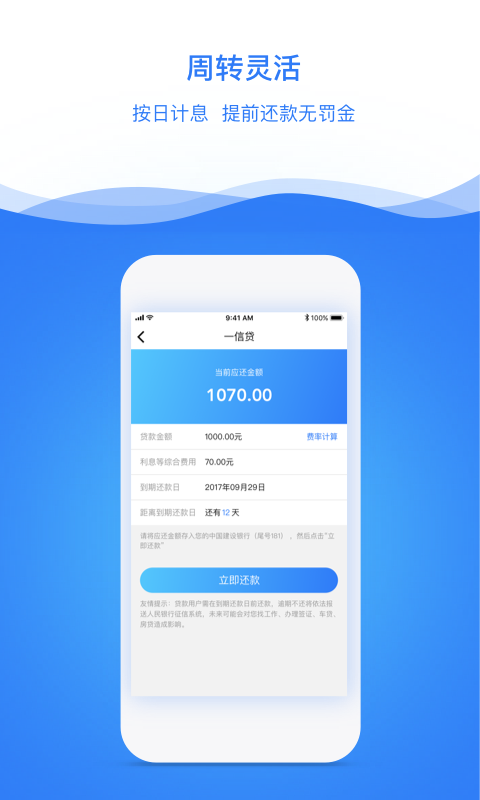 一信贷手机版  v4.0.0图1